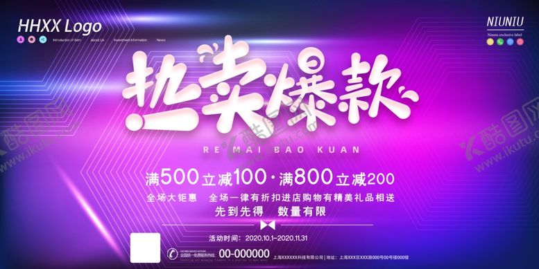 编号：60963809191731096448【酷图网】源文件下载-爆款热卖