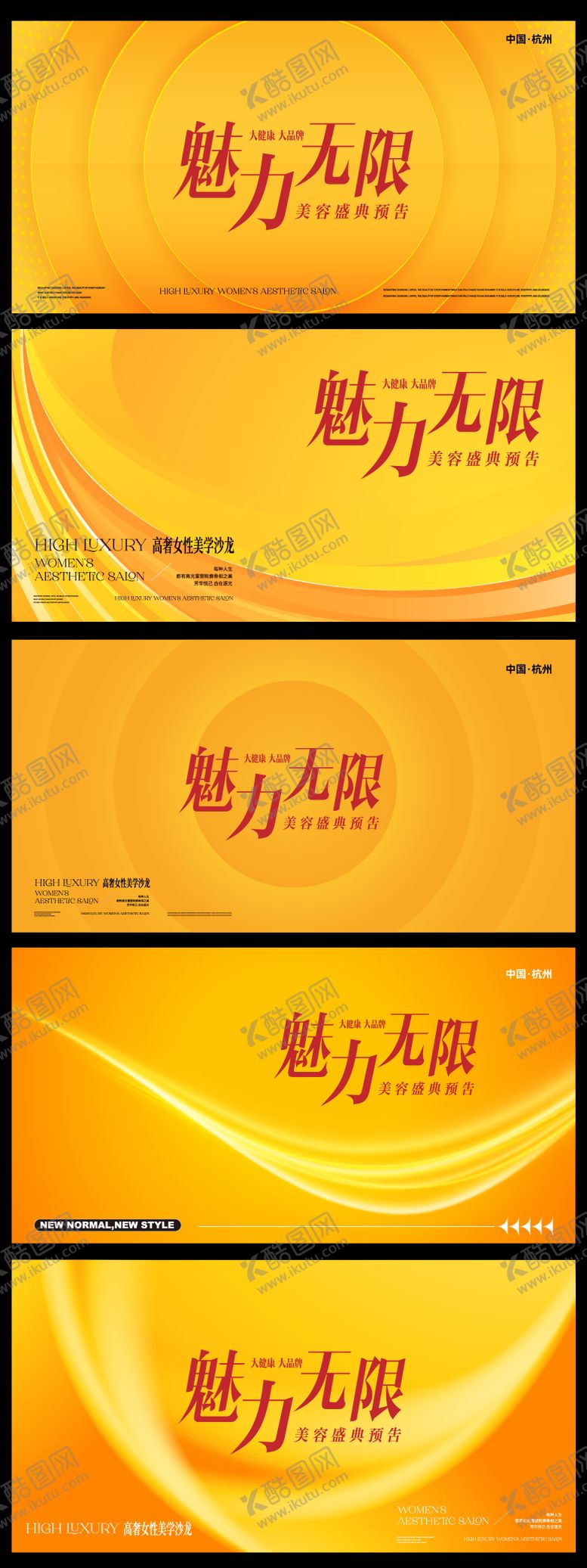 编号：55196704091559135945【酷图网】源文件下载-活动背景板