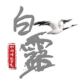 艺术字体
