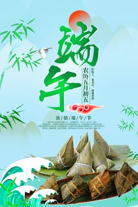 端午佳节海报