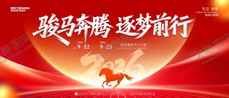 编号：99094904152109008315【酷图网】源文件下载-马年晚会