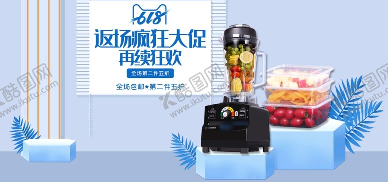 编号：85385107040659196658【酷图网】源文件下载-数码家电促销