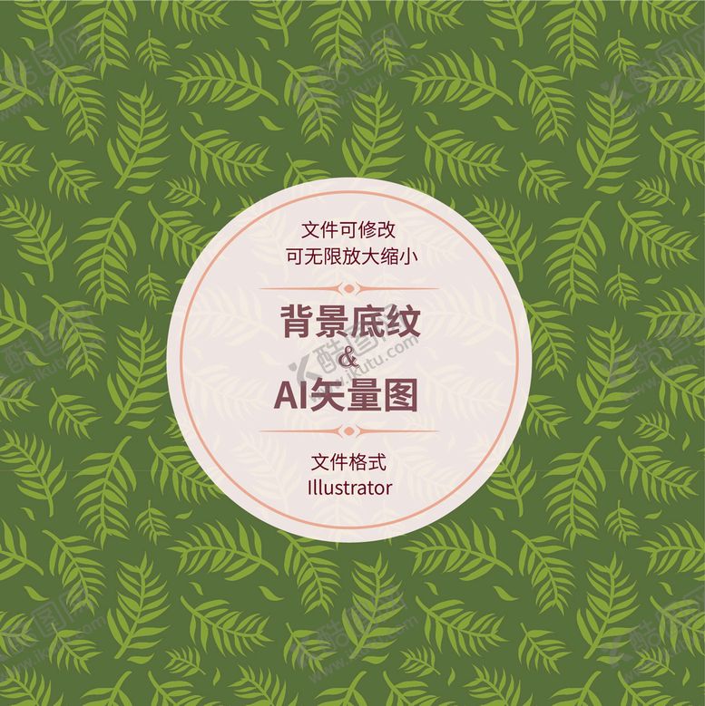 编号：20805301251450002330【酷图网】源文件下载-叶子