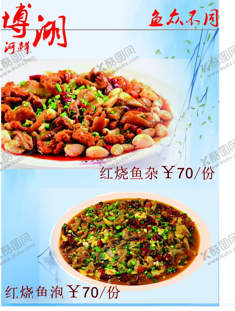 编号：48933501182350336092【酷图网】源文件下载-菜谱内页设计