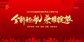 科技会议舞台背景展板主画面大气集团金融