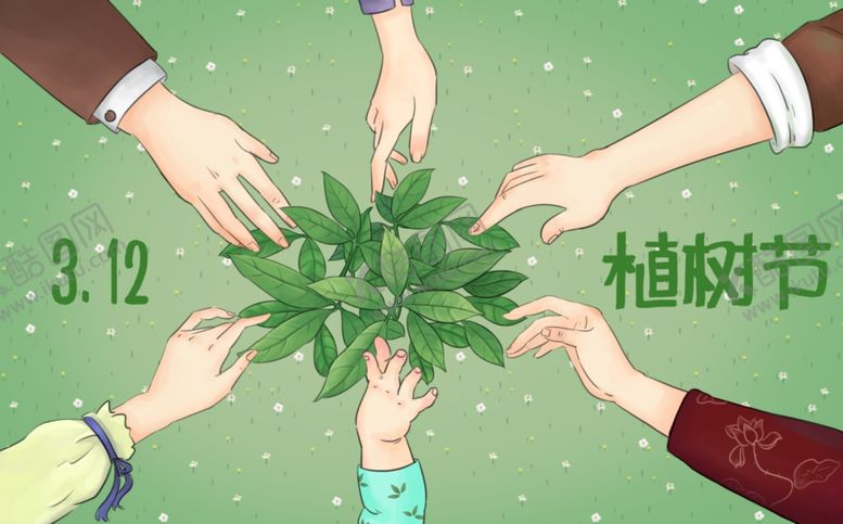 编号：89177307030824472340【酷图网】源文件下载-植树节