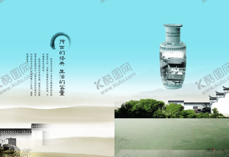 编号：50433407091414341725【酷图网】源文件下载-古典传统素材