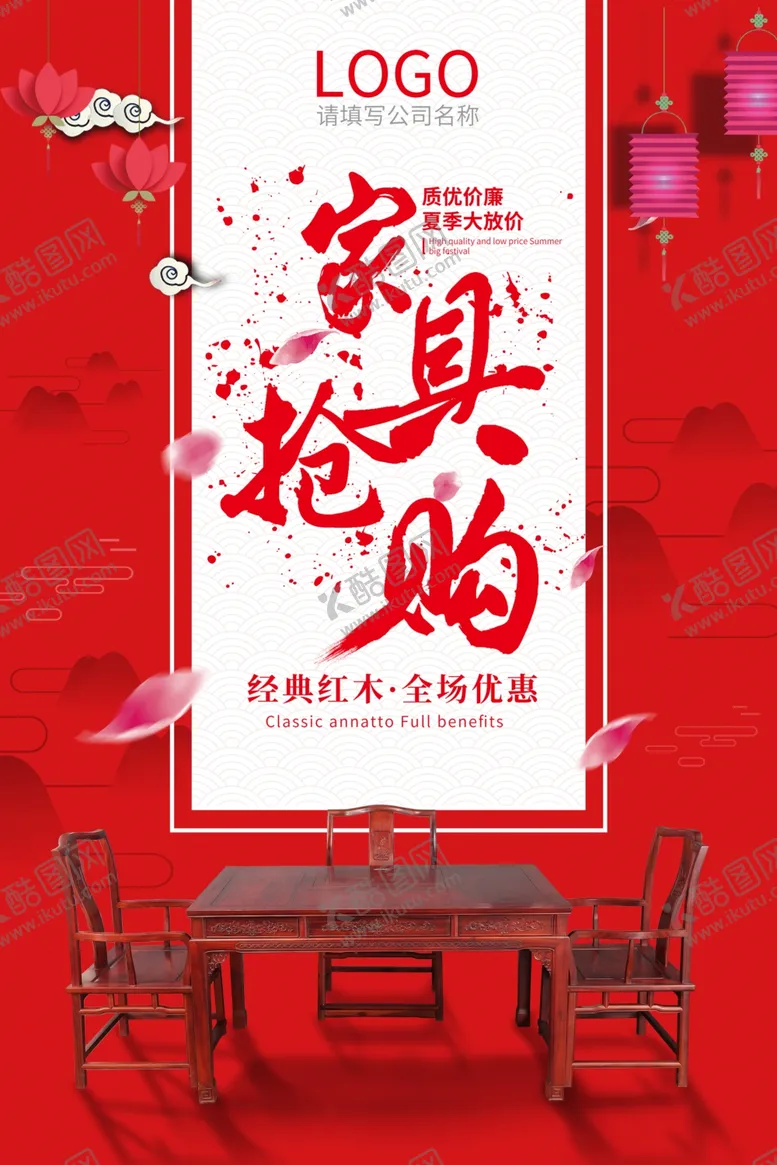 编号：07235909250840449715【酷图网】源文件下载-家具挂画 