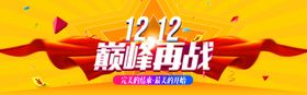 双11双12购物节展架展板光棍狂欢盛典淘宝天猫
