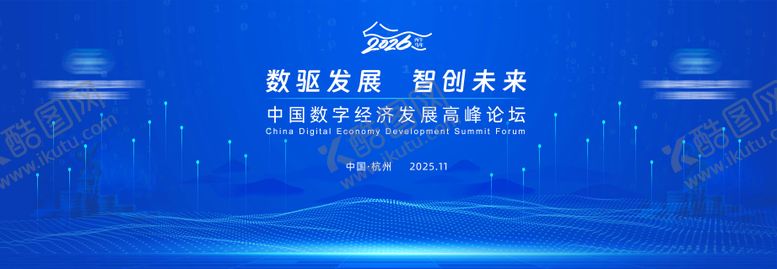 编号：79909711271924234068【酷图网】源文件下载-2026马年数字化科技峰会主视觉