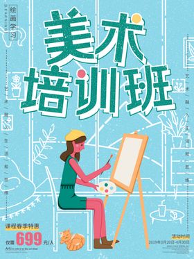 培训班