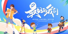 毕业季