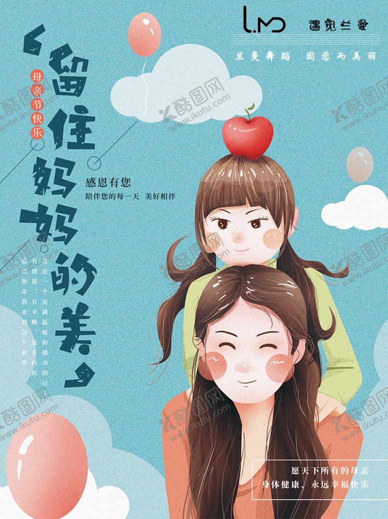 编号：74180106290841518410【酷图网】源文件下载-母亲节