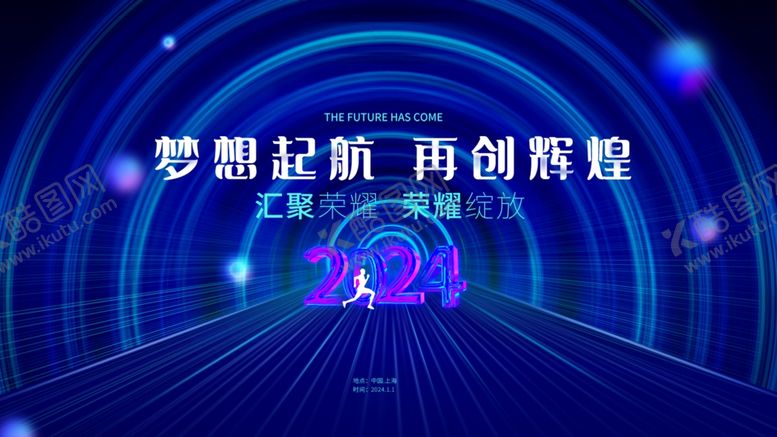 编号：78791601290040589020【酷图网】源文件下载-会议背景