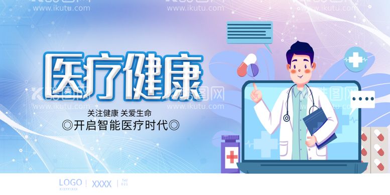 编号：71562909191948481305【酷图网】源文件下载-医疗健康