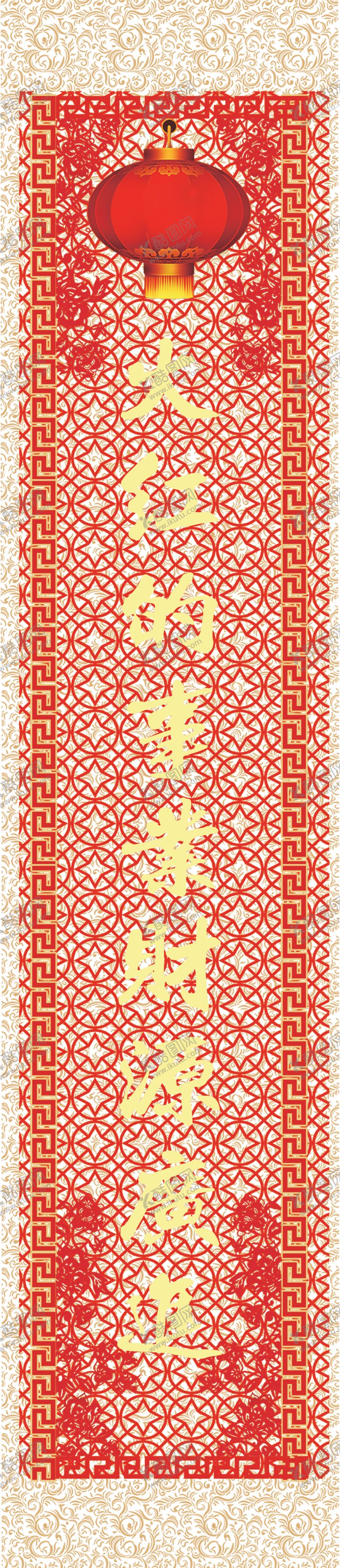 编号：47138710031237132106【酷图网】源文件下载-竖版对联