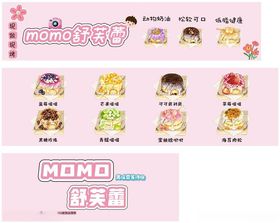 MOMO舒芙蕾
