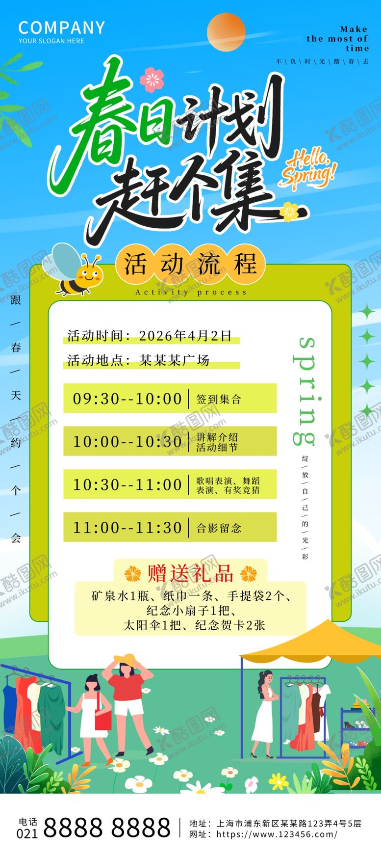编号：60922904131715133178【酷图网】源文件下载-奇幻森林知识竞赛海报