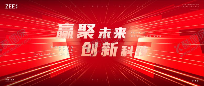 编号：46760311062140003134【酷图网】源文件下载-活动视觉kv