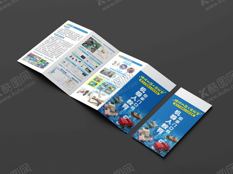 编号：90839009112124436510【酷图网】源文件下载-科技机器人三折页