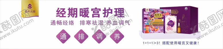 编号：38949101170952016017【酷图网】源文件下载-俏妃产品
