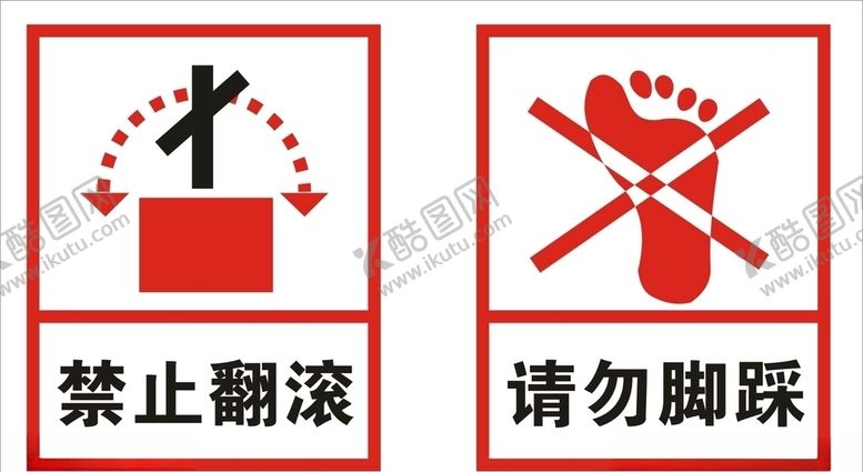 编号：52269110210221352541【酷图网】源文件下载-搬运标识