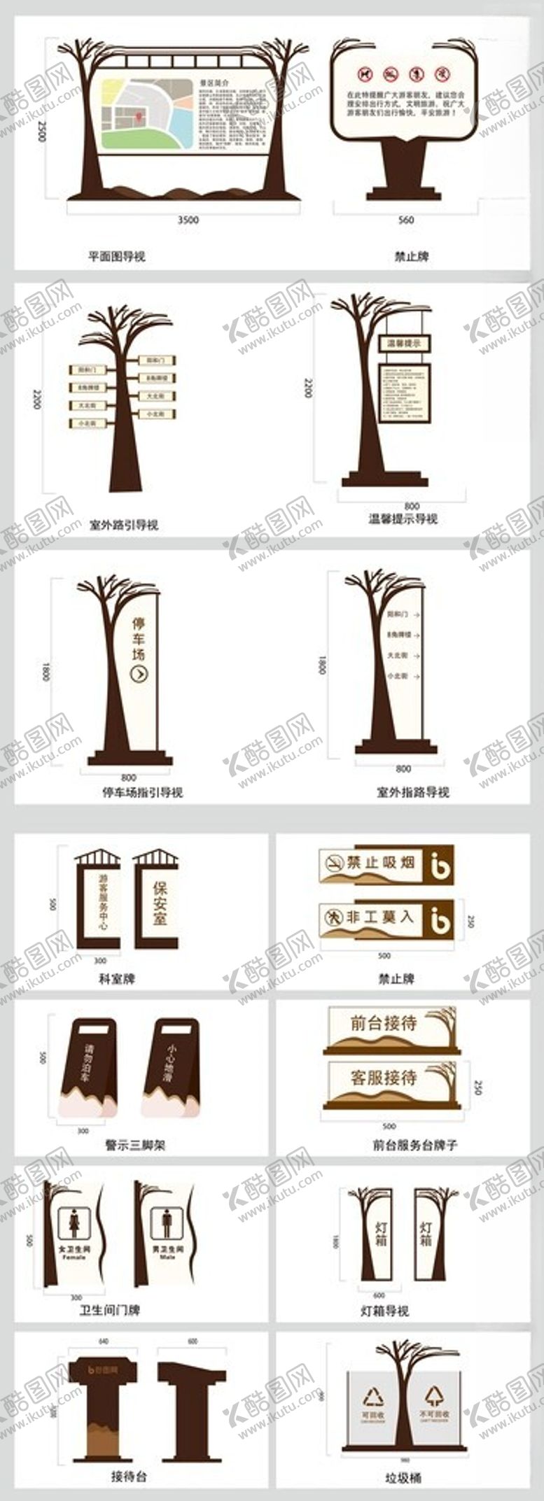 编号：29151404020205566330【酷图网】源文件下载-导视系统指示牌