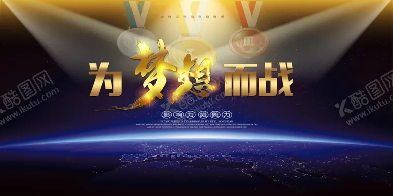 编号：72024007010818396406【酷图网】源文件下载-企业年会背景