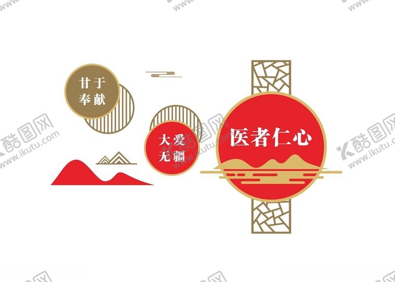 编号：52065102090427028060【酷图网】源文件下载-医院文化墙