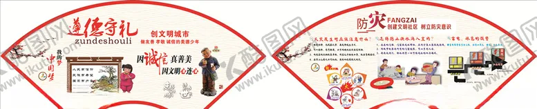 编号：38890007011636395690【酷图网】源文件下载-异型展板