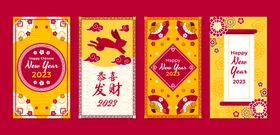 2023兔年春节鼓