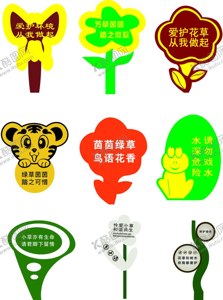 编号：38170712011801251764【酷图网】源文件下载-花草牌  