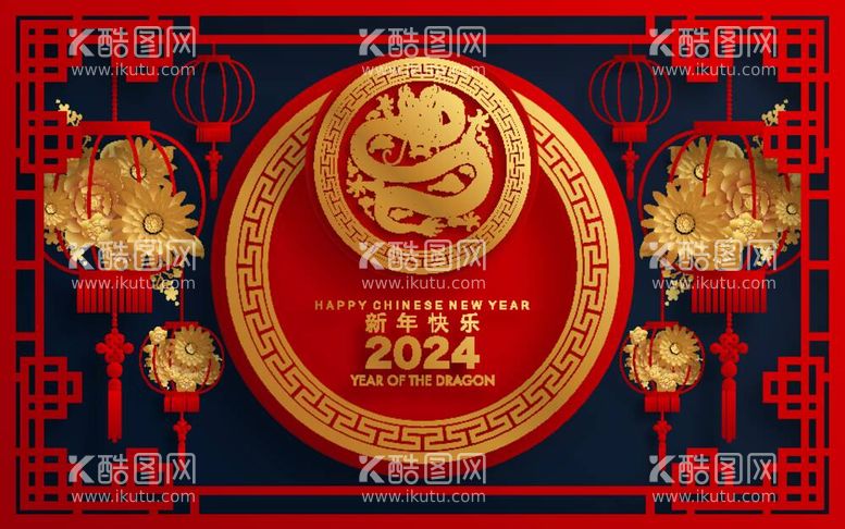 编号：84013312031344435698【酷图网】源文件下载-新年快乐2024龙年背景图案