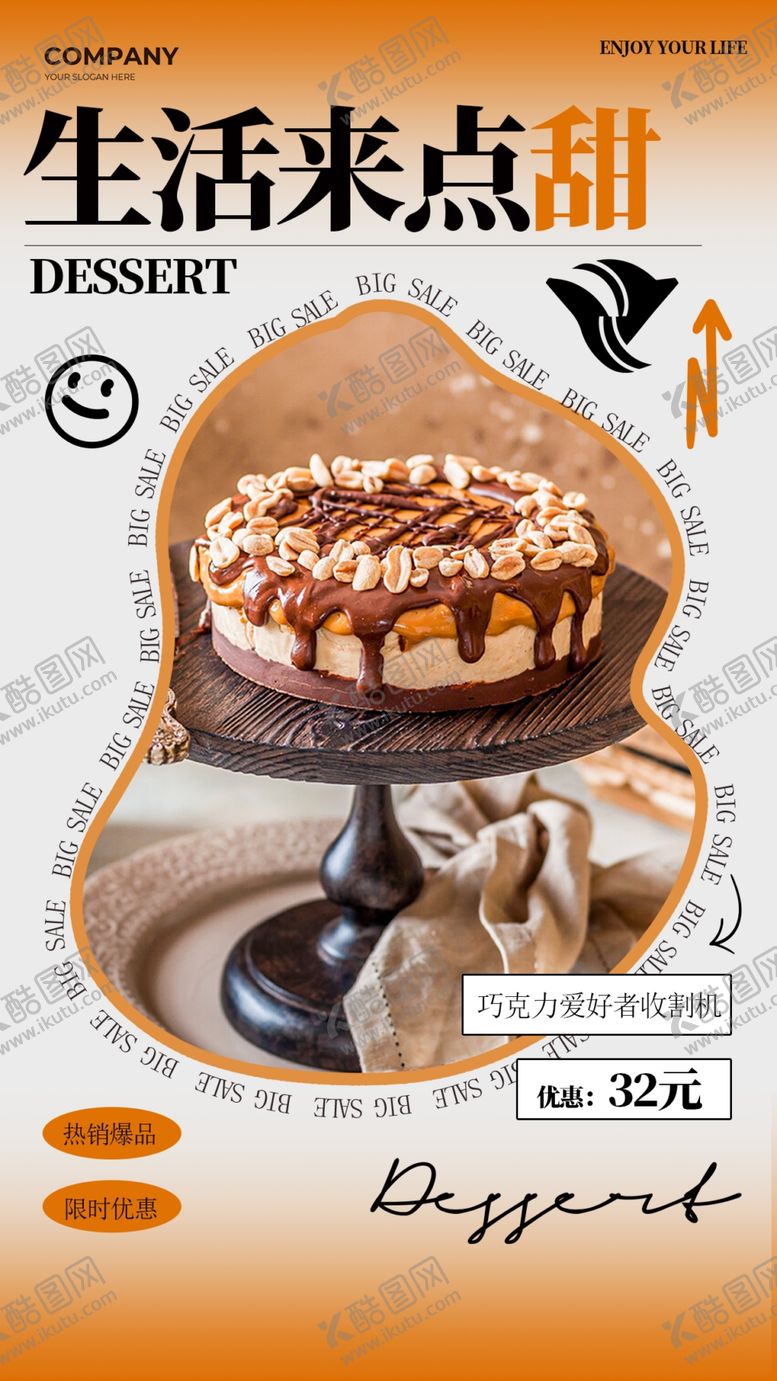 编号：11546404161213379604【酷图网】源文件下载-美味蛋糕与饮品的惬意组合