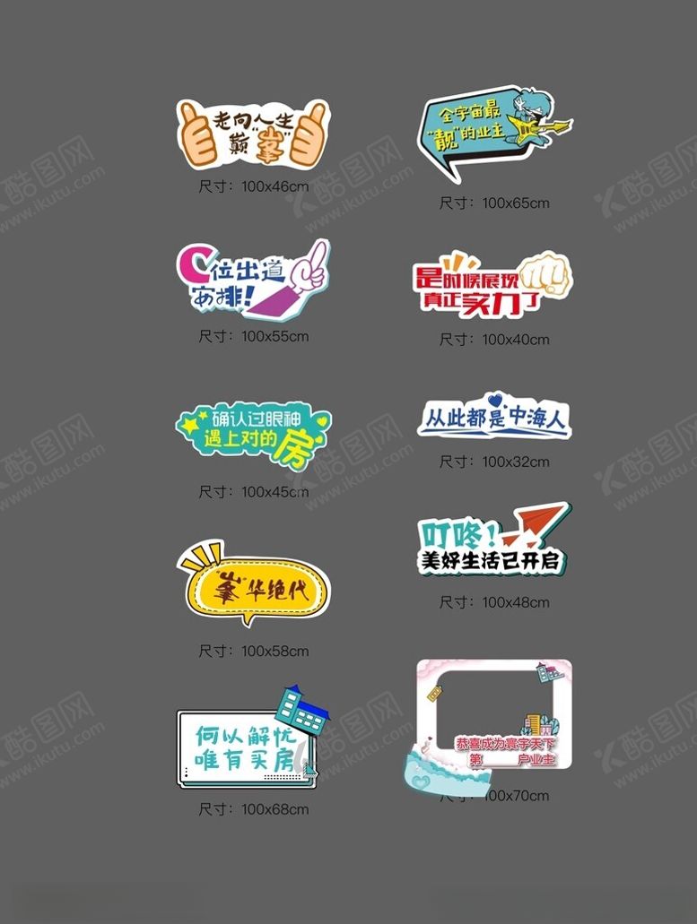 编号：52522806292031551441【酷图网】源文件下载-手举牌