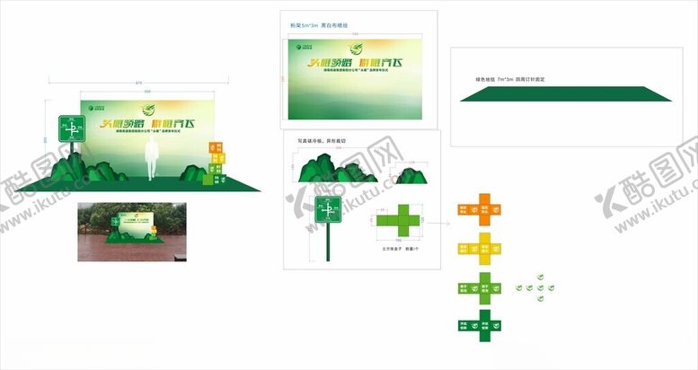 编号：13509209221445254697【酷图网】源文件下载-打卡点