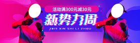双12大促