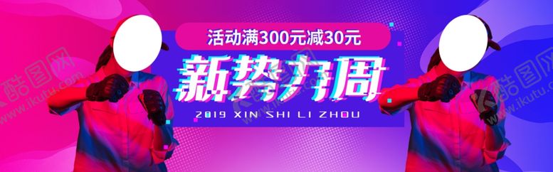 编号：67686610261004465497【酷图网】源文件下载-双12大促
