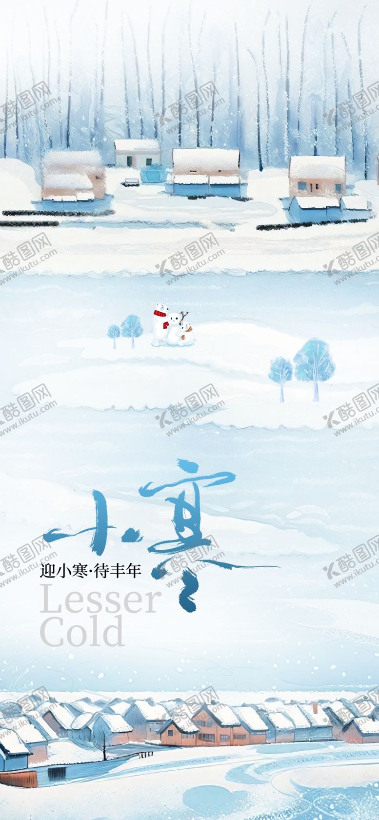 编号：95018304301458215933【酷图网】源文件下载-小寒