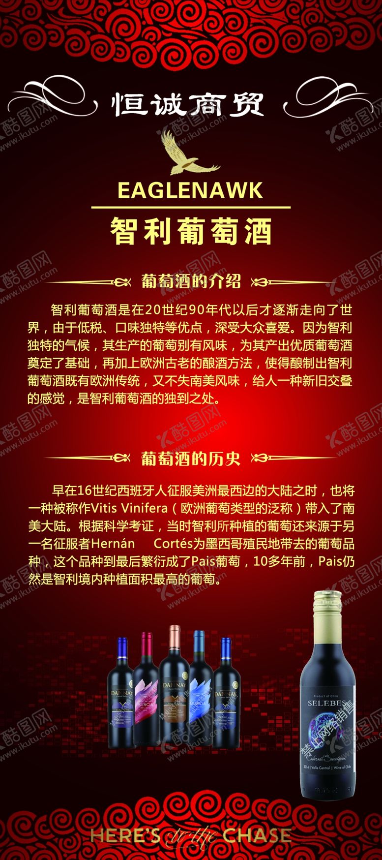 编号：41996904292214473126【酷图网】源文件下载-葡萄酒展架