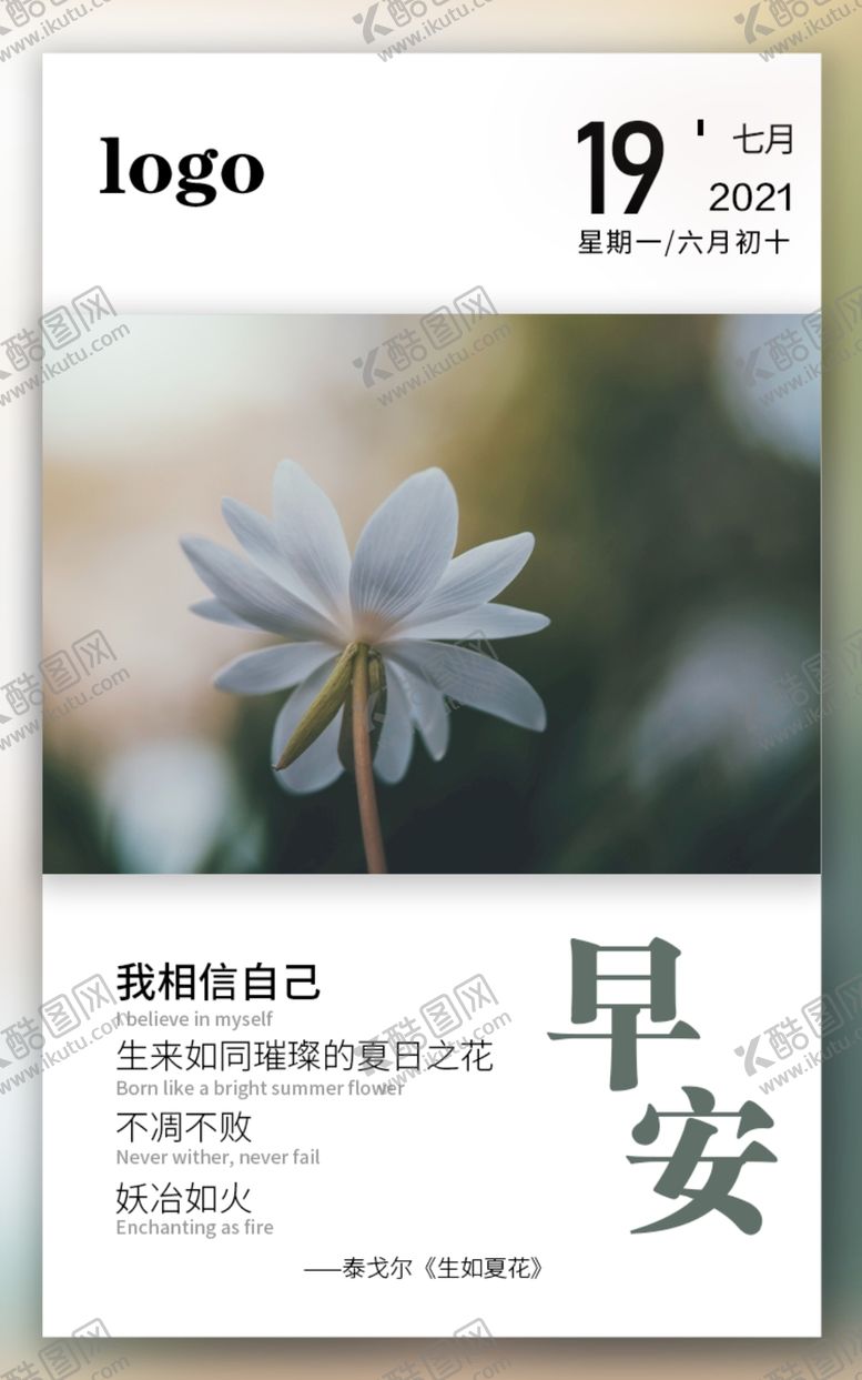 早安日出励志清晨日暮