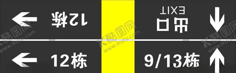 编号：89057904210829451674【酷图网】源文件下载-车库指示牌