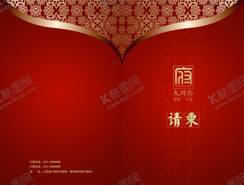 编号：22830812081119439091【酷图网】源文件下载-新婚庆典请柬