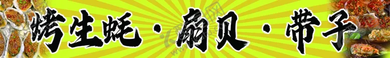 编号：10472401130950031601【酷图网】源文件下载-美食