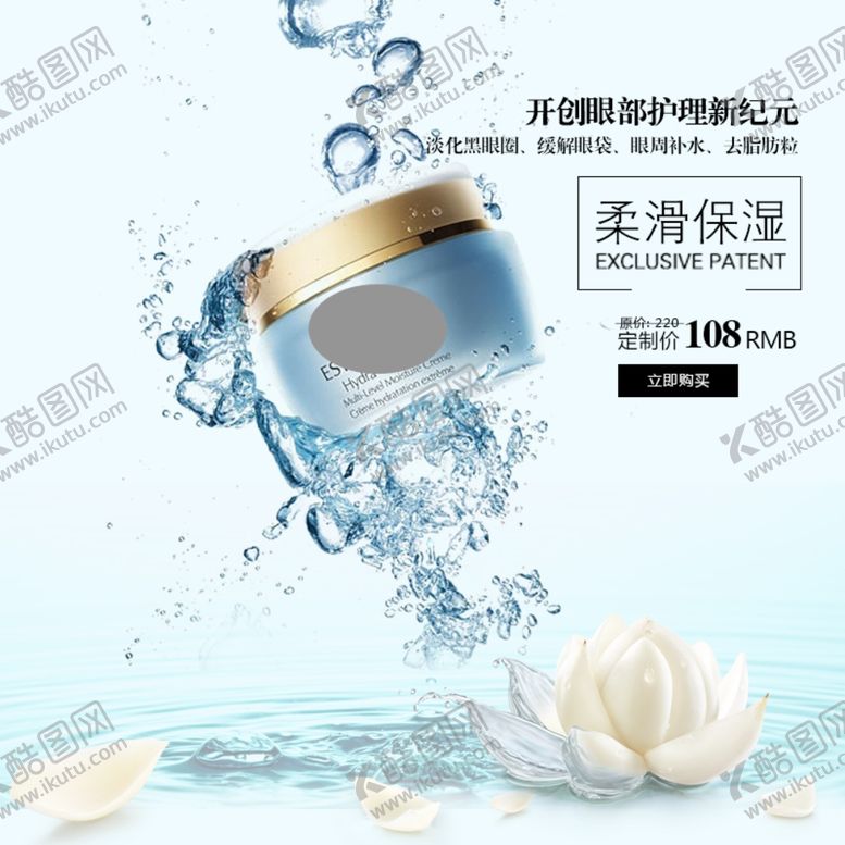 编号：69616910151144426595【酷图网】源文件下载-淘宝宝贝主图