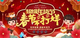 春节海报口红年终钜惠购物袋灯笼