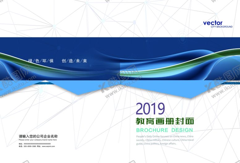 编号：35380709291955128695【酷图网】源文件下载-封面设计