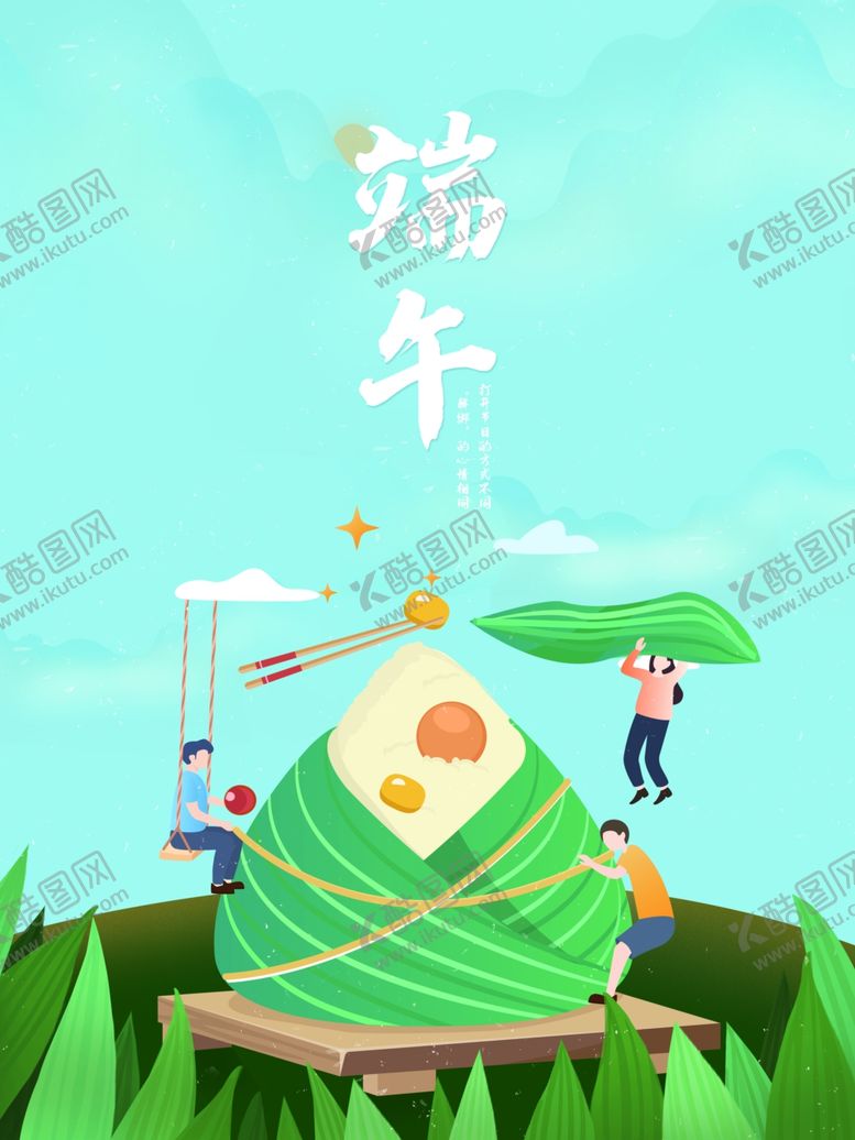 编号：20152107041235422155【酷图网】源文件下载-端午节