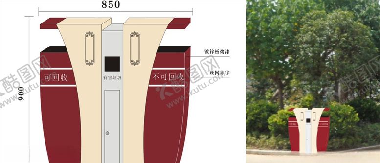 编号：44798409131647249344【酷图网】源文件下载-果皮箱垃圾箱