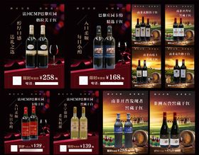 红酒海报图片